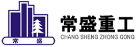 常熟市常盛重工鋼結(jié)構(gòu)有限公司